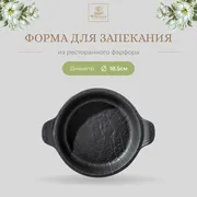 Форма для запекания Wilmax WL-