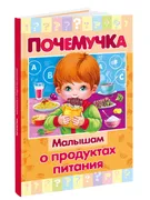 Книга развивающая Обучающая кн