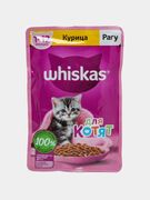 Влажный_корм_для_котят_Whiskas