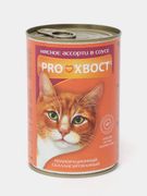 Корм консервированный для коше