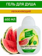 Гель для душа "Fresh Energy" А