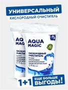 Кислородный очиститель Aqua Ma