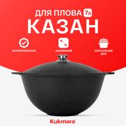 Казан для плова  Kukmara АП км