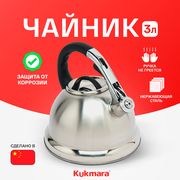 Choynak Kukmara TN902, 3 l, Ku