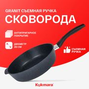 Сковорода_глубокая_Kukmara_Gra