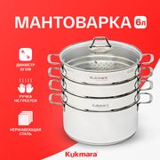 Мантоварка Kukmara со стеклянн