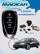 Автосигнализация_Magicar_Malib