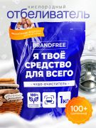 Кислородный пятновыводитель Br