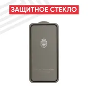 Защитное_стекло_ProDA_Full_Glu