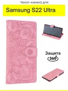 Чехол для Samsung Galaxy S22 U