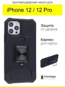 Чехол для iPhone 12/12 Pro, се