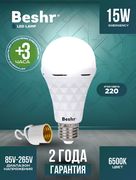 Светодиодная Led лампа Beshr с