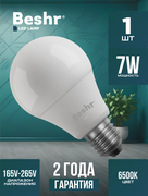 Lampochka Led Beshr 7W/12W/15W