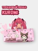 Пенал-косметичка Kuromi My Mel