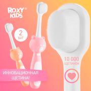 Зубная_щетка_Roxy-Kids_010-PO_