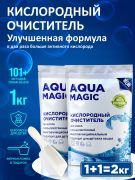 Кислородный_очиститель_Aqua_Ma