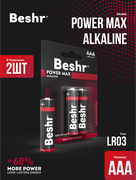 Батарейки_Beshr_Power_max_alka