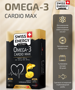 Омега-3_Cardio_MaxSwiss_Energy