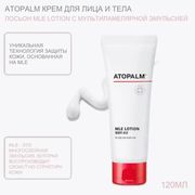 Лосьон_Atopalm_MLE_lotion,_120