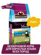 Сухой корм Meglium Adult С рыб