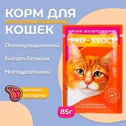 Влажный_корм_для_кошек_ProXвос