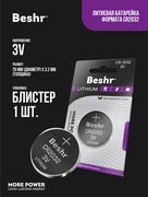 Beshr_lithium_batareykalari_CR