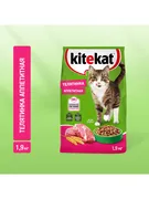 Сухой_корм_для_кошек_Kitekat_а