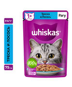 Влажный_корм_для_кошек_Whiskas