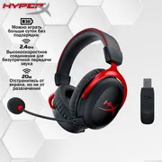 Игровые_наушники_HyperX_Cloud_