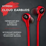 Наушники_HyperX_Cloud_Earbuds,