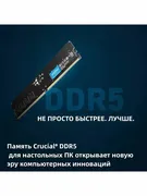 Operativ_xotira_Crucial_|_DDR5