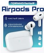 Беспроводные наушники APods 2 