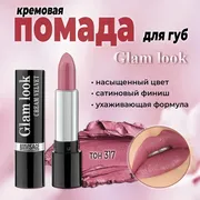 Губная помада Luxvisage Glam L