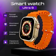 Смарт-часы_Smart_Watch_9_Ultra