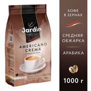 Кофе_в_зернах_Jardin_Americano