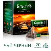 Чай_черный_в_пирамидках_Greenf