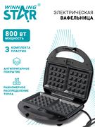 Мультипекарь_Winning_Star_ST-9