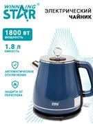 Электрочайник_Winning_Star_ST-
