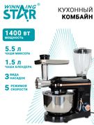 Oshxona kombayni Winning star 