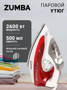  Паровой утюг Zumba ZM-233, Бе