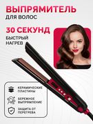 Выпрямитель для волос керамиче