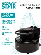 Aerogril Winning Star ST-9697