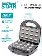 Сендвичница-Вафельница Winning