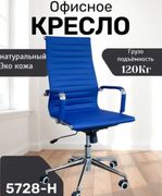 Кресло_для_посетителей_5728-Н,
