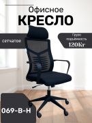 Офисное_кресло_"Aero_Comfort"_