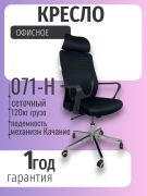 Офисное_кресло_"Aero_Comfort"_