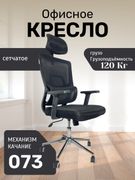 Офисное_кресло_073-black,_Черн
