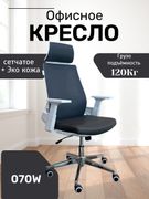 Офисное_кресло_"Aero_Comfort"_