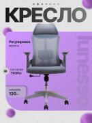 Офисное_кресло_"Relax_Pro"_072