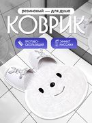 Массажный_резиновый_коврик_для